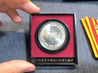罗岚⭐爱藏⭐精品国庆前瞻专拍-分享拍场赚佣金 - 中华民国（伪）蒋九秩诞辰纪念章带盒 银质 转光美品