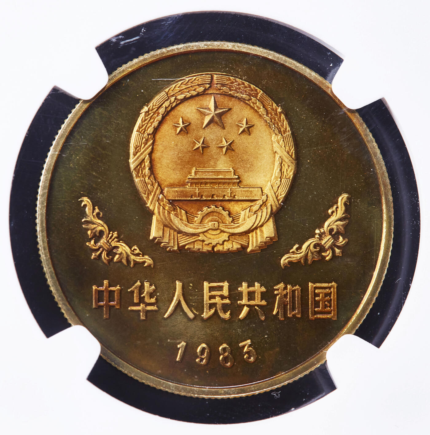 【俄甄集藏】金风送爽-2025年(042) 09-24星期三晚 19:30 全场包邮 中国1983年熊猫1元精制铜币，NGC PF68UC，铜币保存不易，状态佳