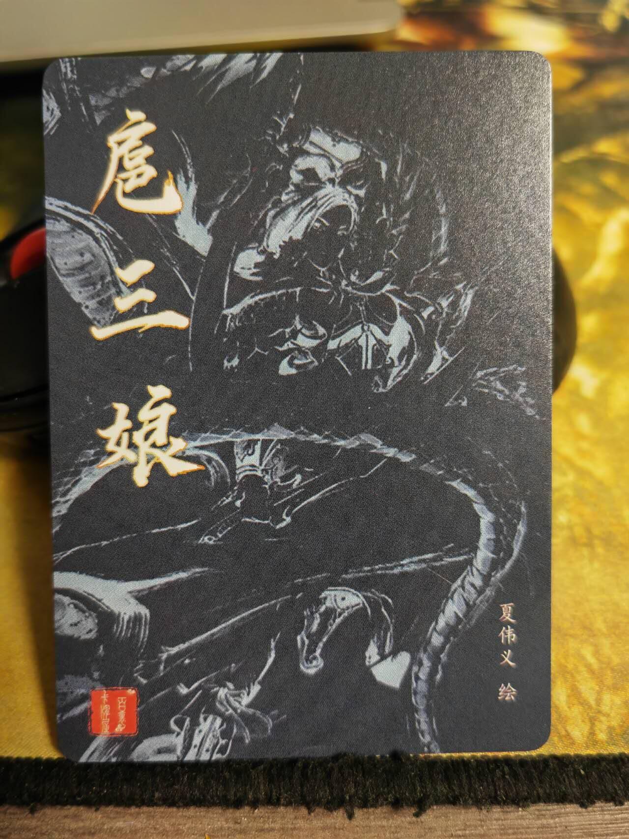 阳大大卡牌拍卖第72期（持续收拍品，周五晚上九点截拍，进群福利早知道）