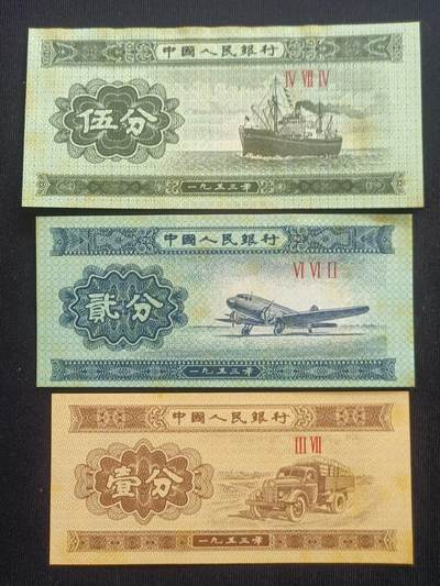 【游宝拍卖】乙巳蛇年70期 周六集拍竞价 - 中国-伍分/贰分/壹份【流通品相 霉斑 荧光反应详图3】