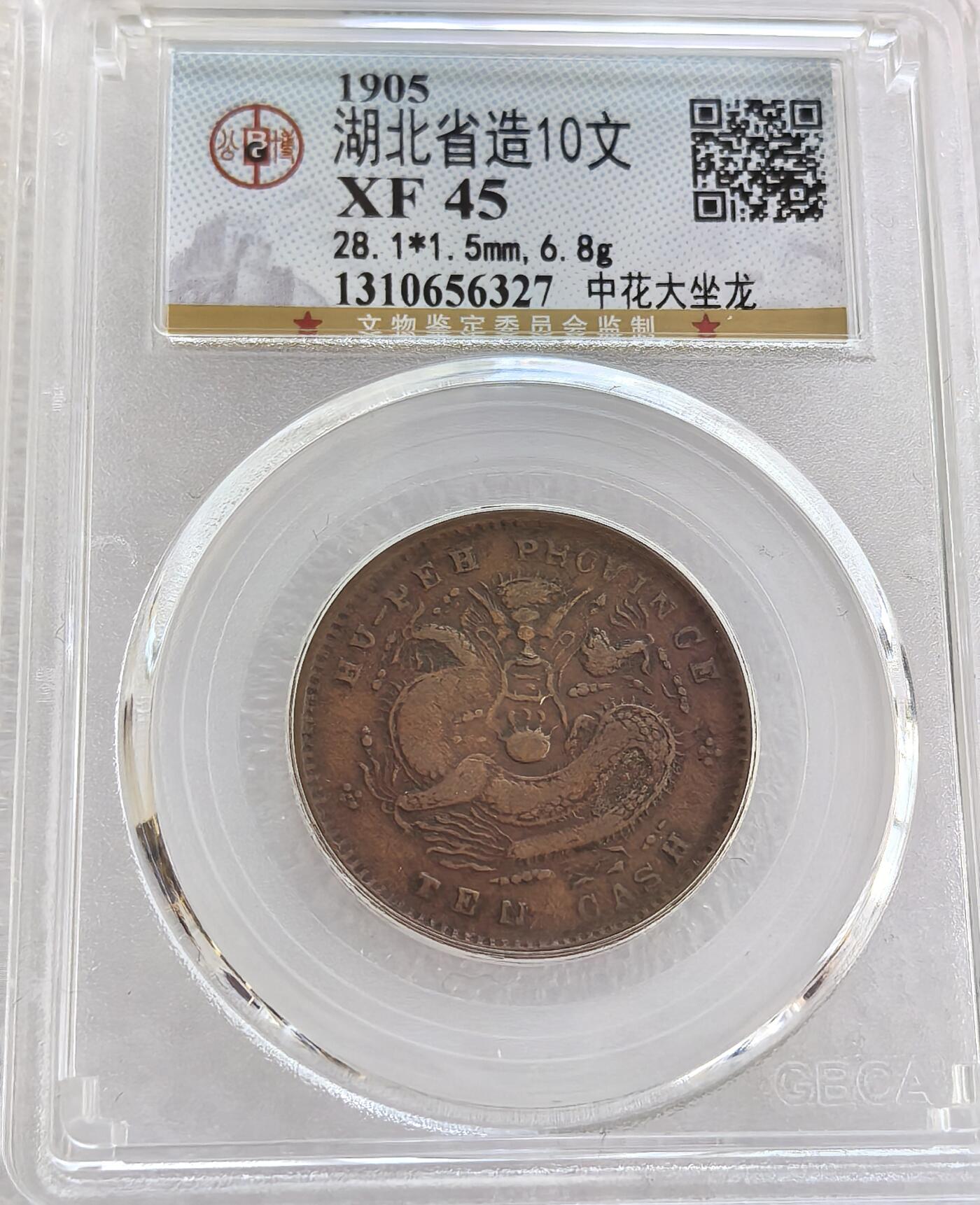 外国优质老铜币纪念币银币专场，周六晚上九点倒数截拍，满百包邮，周日发货,可寄存半年，喜欢朋友微信扫描二维码可直接参拍