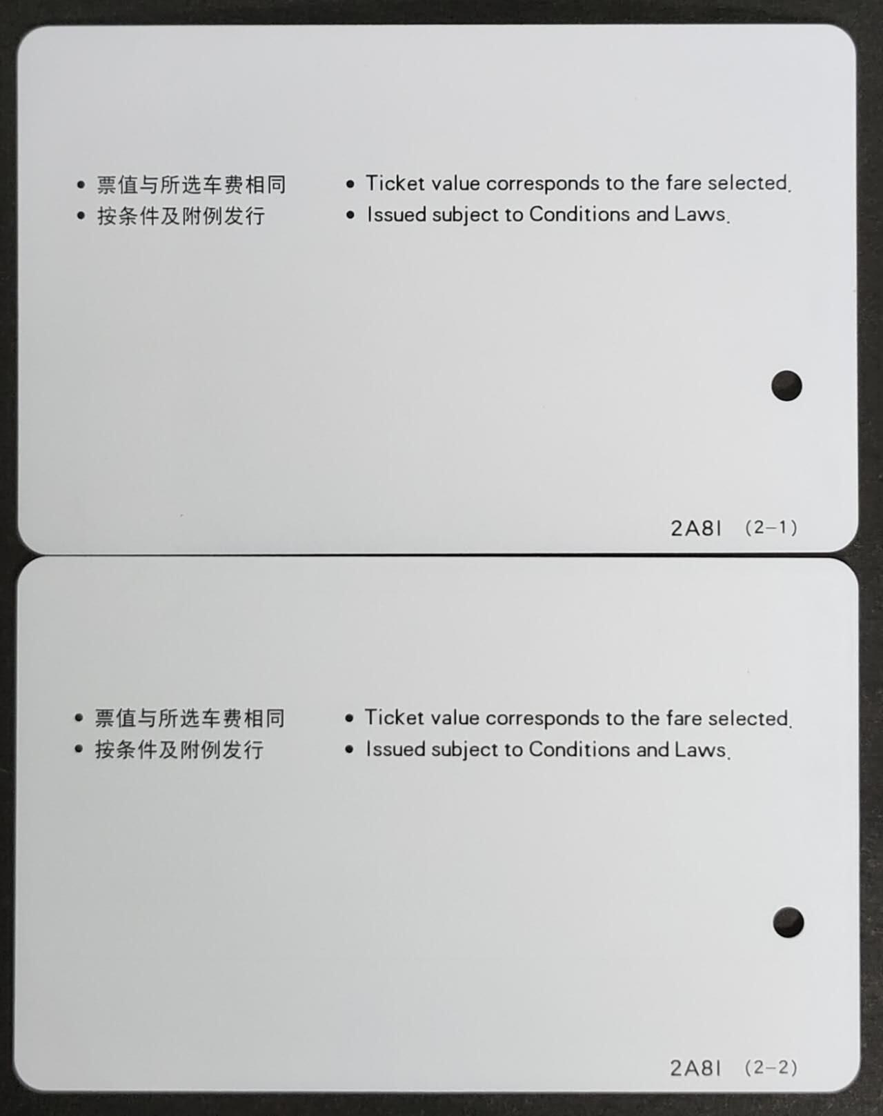 公藏第56期裸卡拍卖 上海地铁卡（地铁自动售检票系统开通纪念）2全，品好。