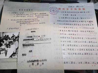 罗岚⭐爱藏⭐精品国庆前瞻专拍-分享拍场赚佣金 - 西北医药杂志编辑部旧藏 审稿意见书 介绍信 各类材料十余份