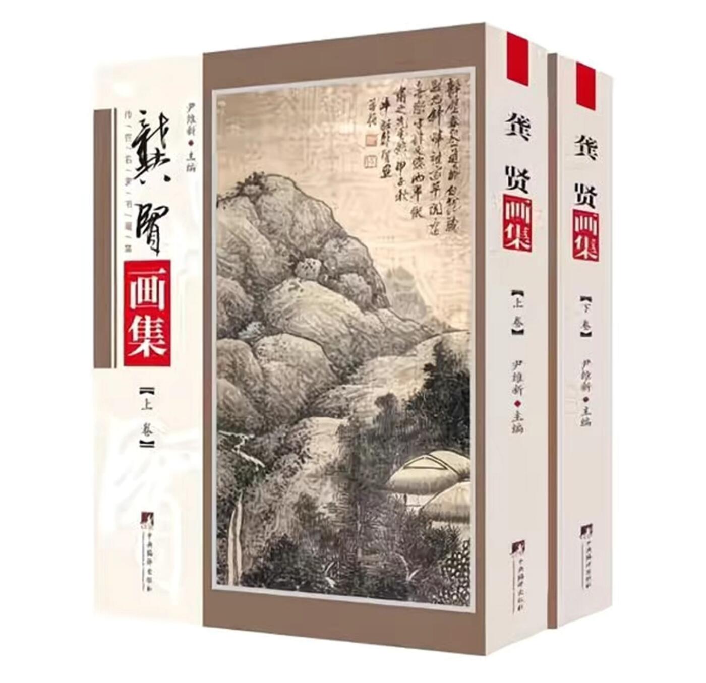 名家书画集专场（全糸列）