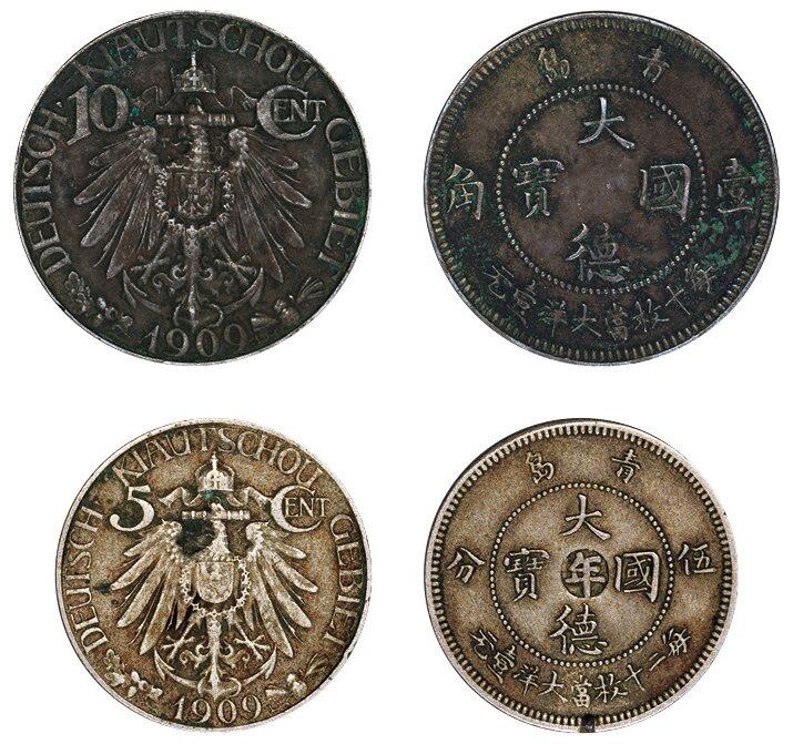 中贸圣佳2025四季消夏拍卖会钱币专场拍品 1909年 青岛大德国宝壹角、伍分镍币各一枚