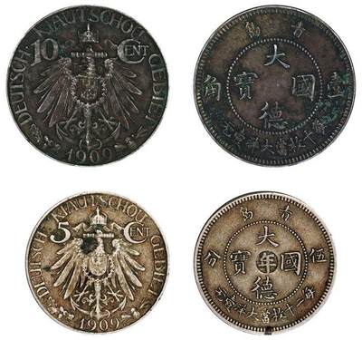 中贸圣佳2025四季消夏拍卖会钱币专场拍品 - 1909年 青岛大德国宝壹角、伍分镍币各一枚