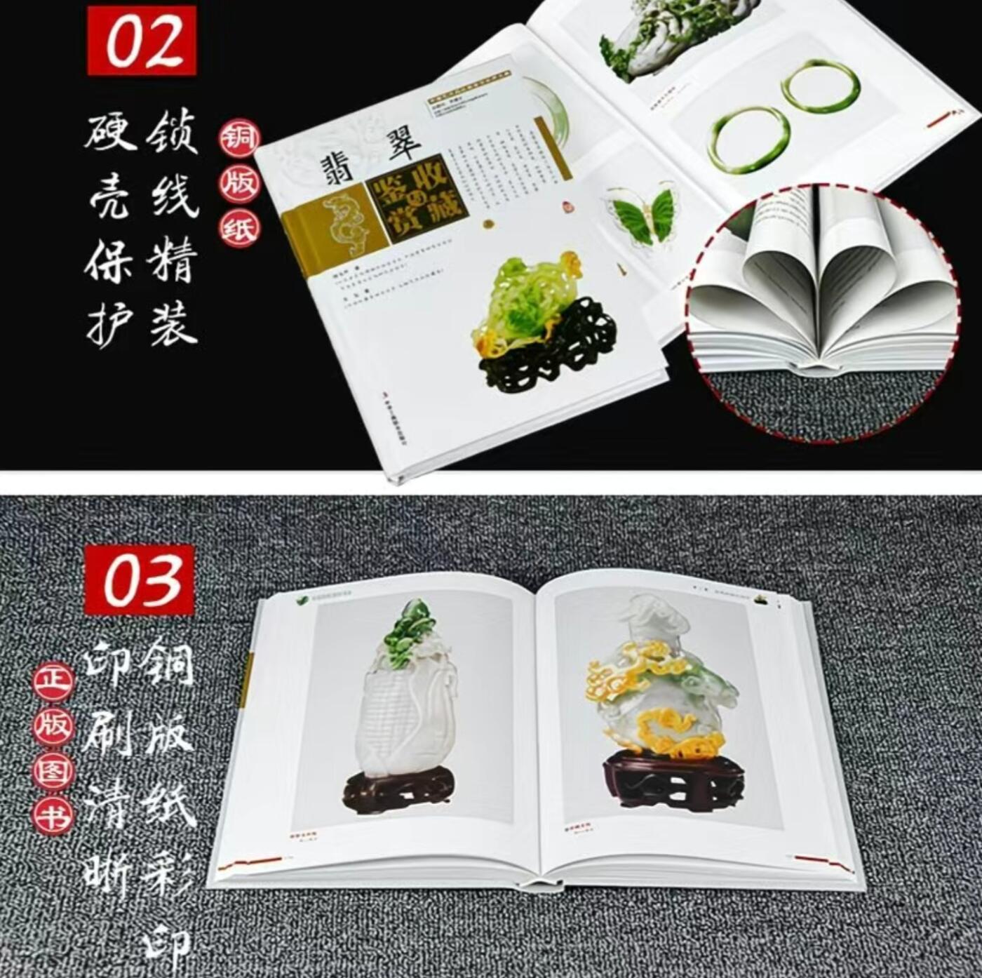 收藏类书藉专场