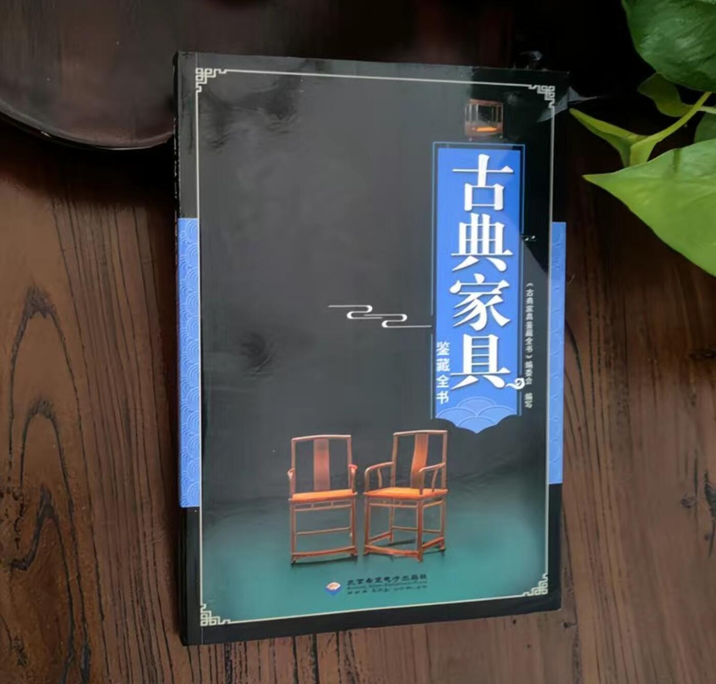 收藏类书藉专场