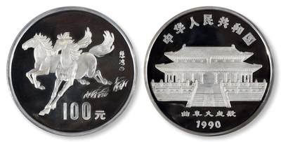 中贸圣佳2025四季消夏拍卖会钱币专场拍品 - 1990年 奔马12盎司错版银币