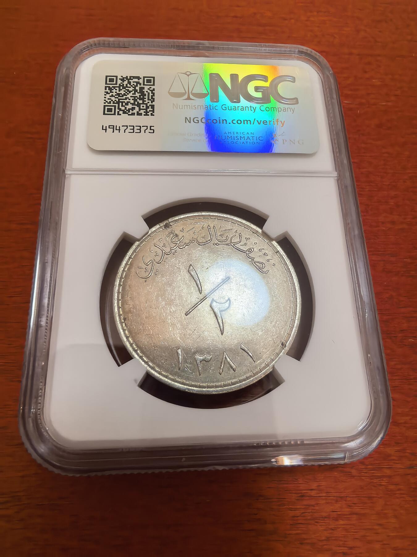 长老汇蛇年精选第四十七场拍卖 1961马斯喀特阿曼1/2里亚尔银币，NGC MS61