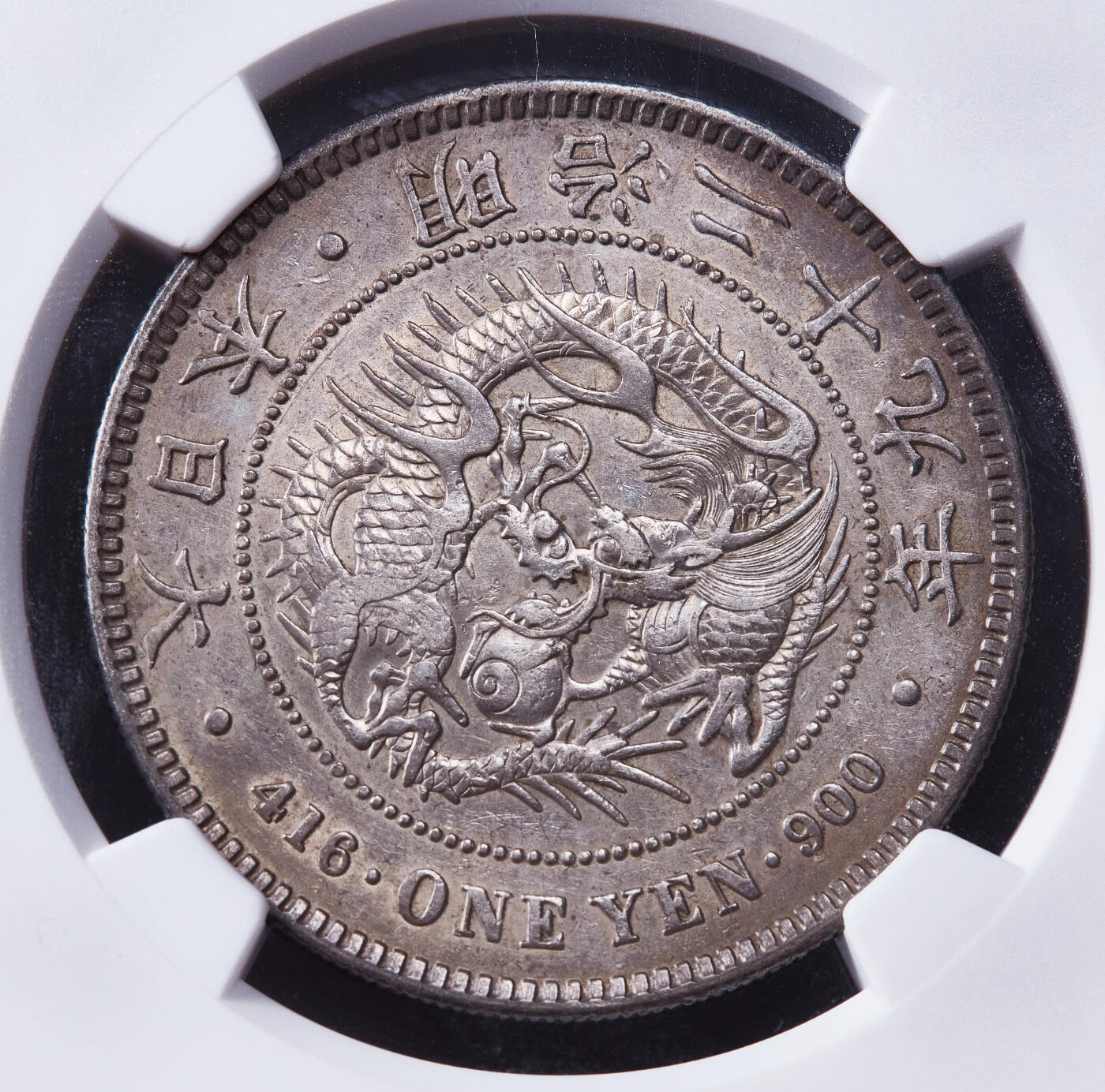 【俄甄集藏】金风送爽-2025年(042) 09-24星期三晚 19:30 全场包邮 日本1896年明治29年左丸银龙洋1元大银币，NGC AUD，黄油彩老包浆