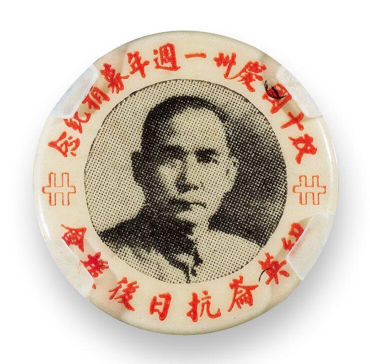 中贸圣佳2025四季消夏拍卖会钱币专场拍品 1942年 双十国庆卅一周年募捐纪念章
