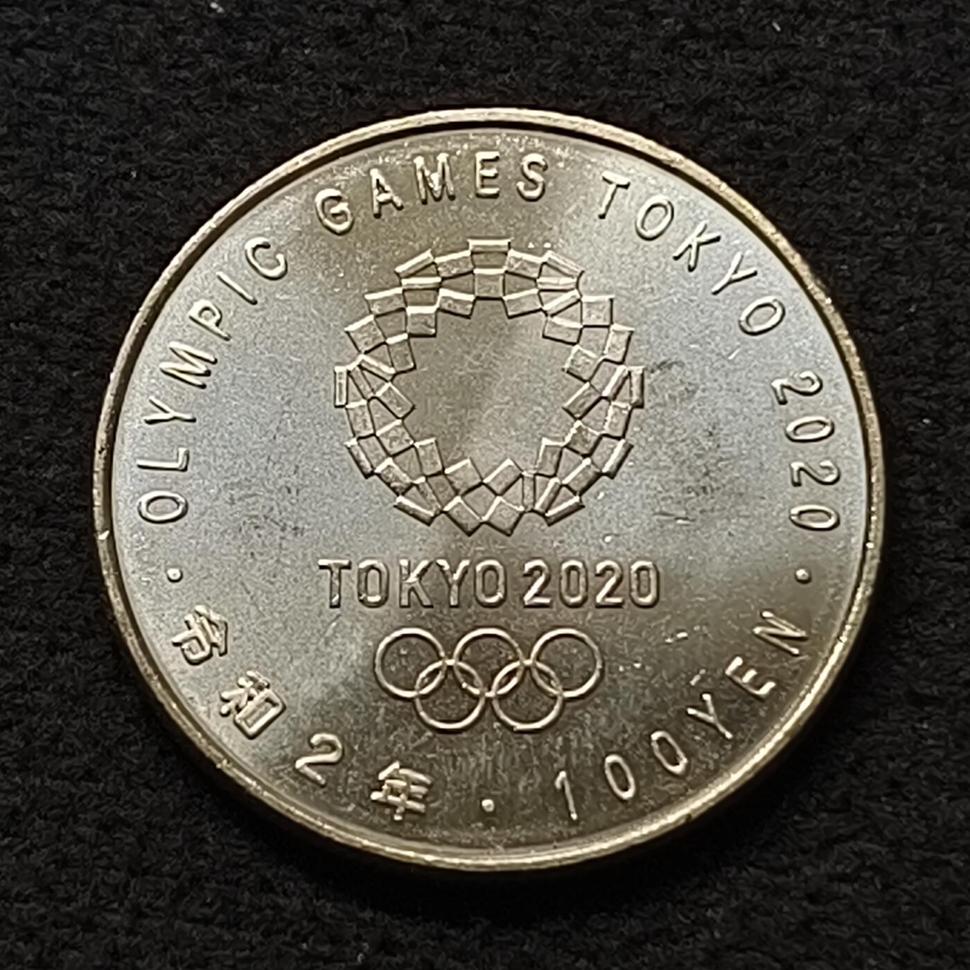 【全场包邮】纯粹捡漏拍散币 日本令和二年100円东京奥运会系列女足纪念币
