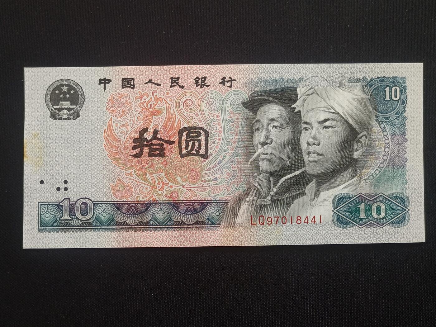 【游宝拍卖】乙巳蛇年70期 周六集拍竞价 四版币-100元【1980年 近新品相AU 霉斑 荧光反应详图3】