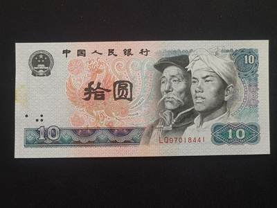 【游宝拍卖】乙巳蛇年70期 周六集拍竞价 - 四版币-100元【1980年 近新品相AU 霉斑 荧光反应详图3】