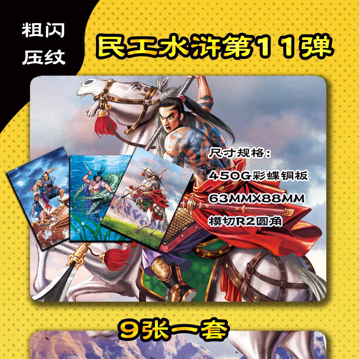 第十七场拍卖 结拍 9月17日晚21点10分 公益场 无佣金 无手续费 品控放大镜勿拍。卡牌出厂品质全部套膜不包厂瑕 禁止🚫小号抬价 部分卡牌设有底价 大家放心拍 点个关注哈