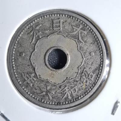 沼泽如烟--第841场 - 昭和六年十钱特年