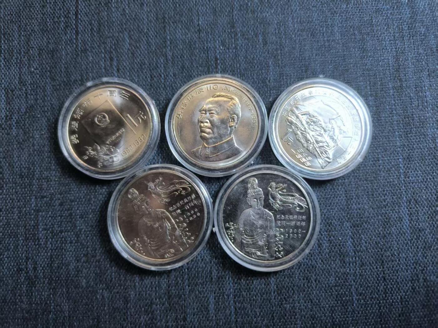 罗岚⭐爱藏⭐精品国庆前瞻专拍-分享拍场赚佣金 朱德诞辰100周年、宪法设立30周年、纪念敦煌藏经洞发现100周年、反法西斯战争胜利50周年一组