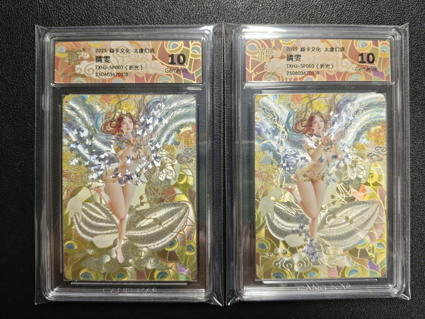 天玑星卡拍第123期《9.18周四截拍》持续收拍收评中 满赠卡需备注 焱卡文化 太虚幻境 晴雯 折光 两张 CCG10