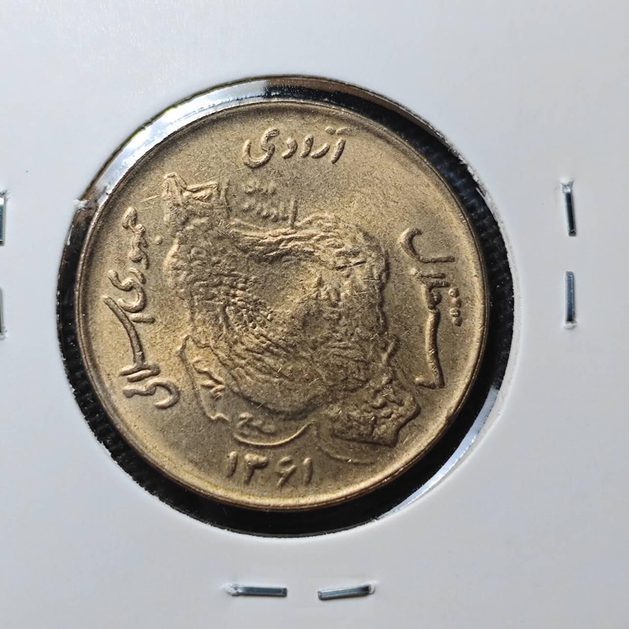 KK钱币收藏小铺 第338场 2月预留时间 周末发货 伊朗50里亚尔 好品