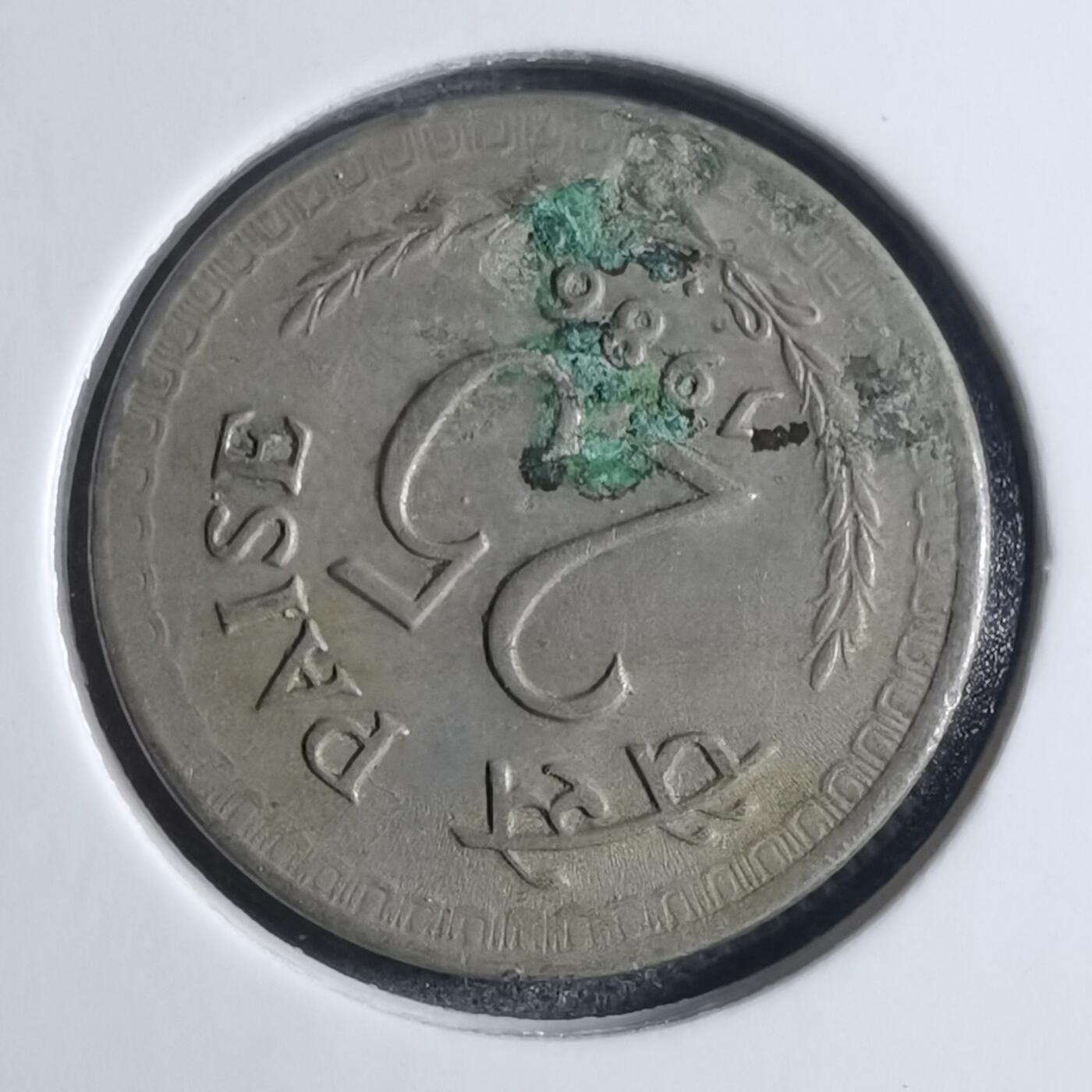 沼泽如烟--第841场 印度1986年25派沙