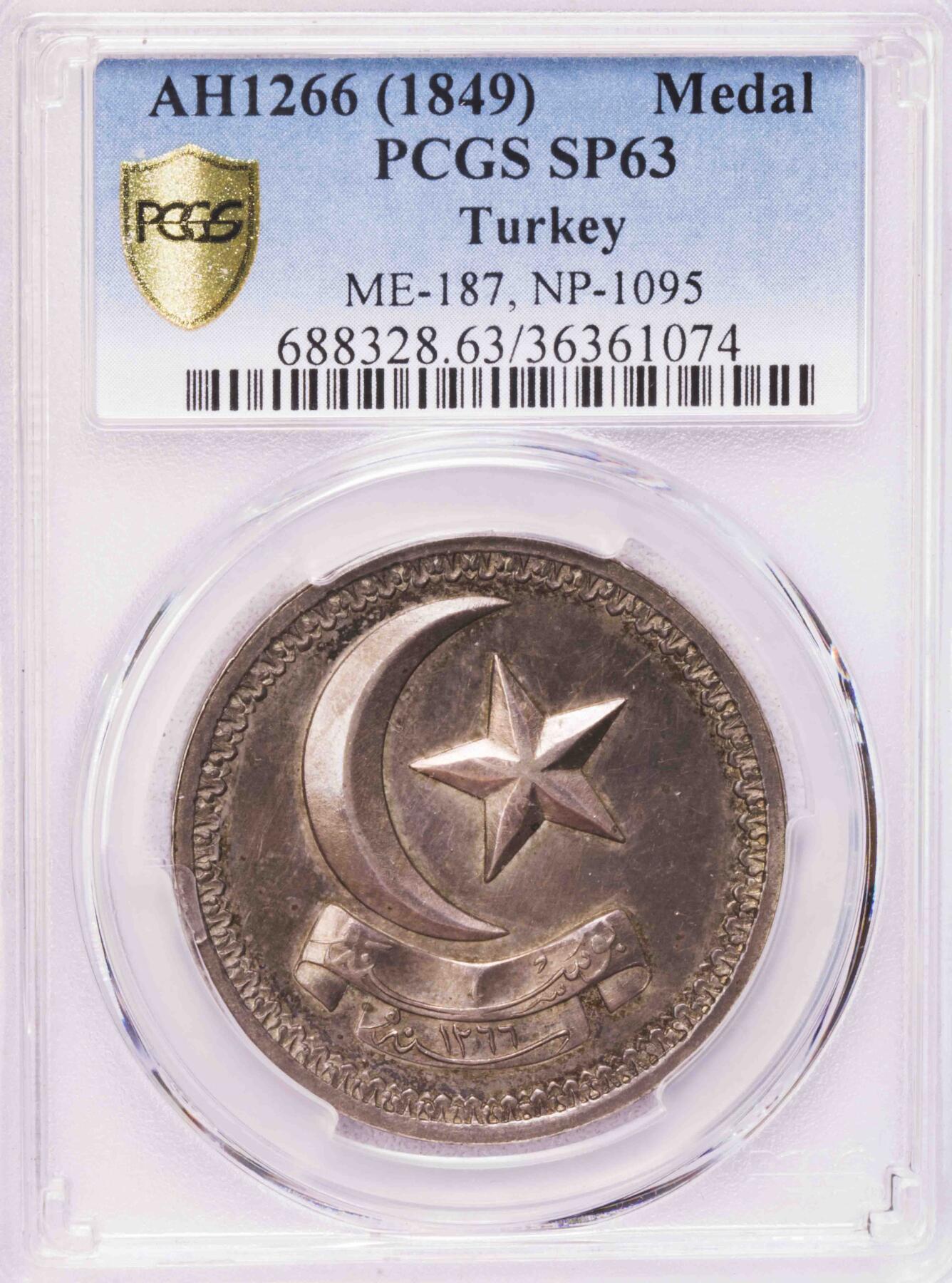 PCGS-SP63 1849土耳其波斯尼亚纪念银章 唯一冠军