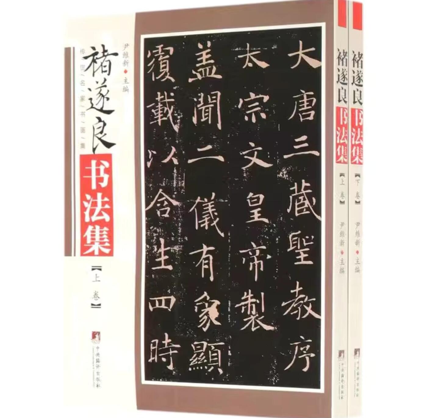 名家书画集专场（全糸列）