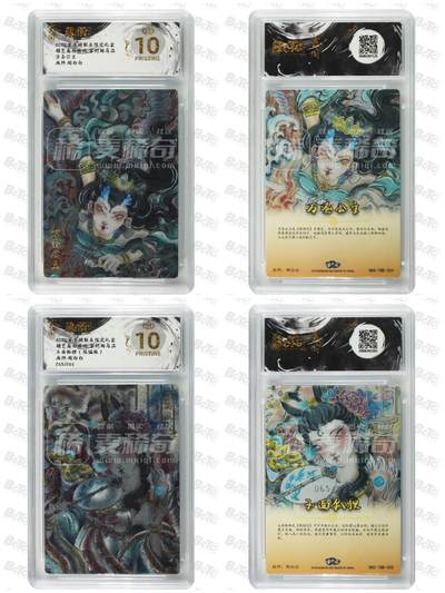 阳大大卡牌拍卖第72期（持续收拍品，周五晚上九点截拍，进群福利早知道） - 【爆金10分】玄卡阁联名限定礼盒 胡艺龙西游记 官封弼马温 陶白白 万圣公主＋玉面狐狸  爆金2张 