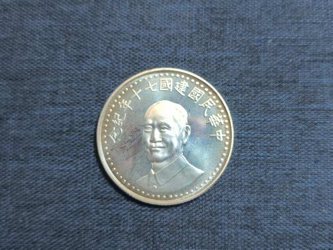 罗岚⭐爱藏⭐精品国庆前瞻专拍-分享拍场赚佣金 中华民国（伪）建国七十周年纪念章 银质美品（送保护盒）
