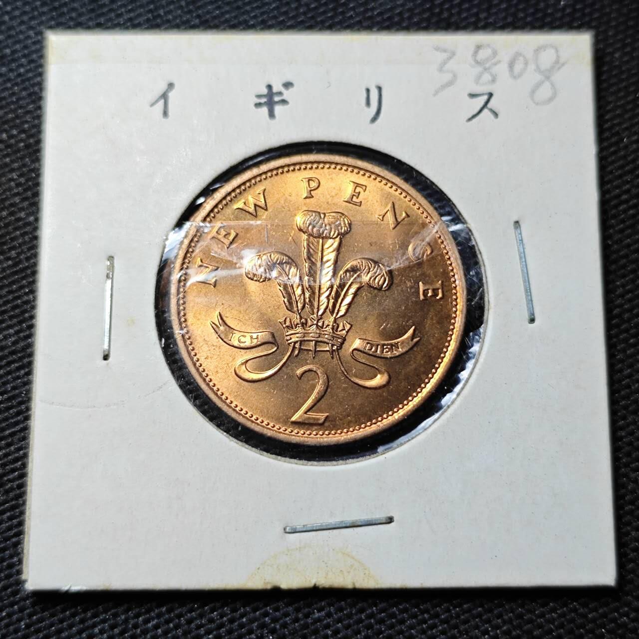KK钱币收藏小铺 第338场 2月预留时间 周末发货 1975英国2便士 好品