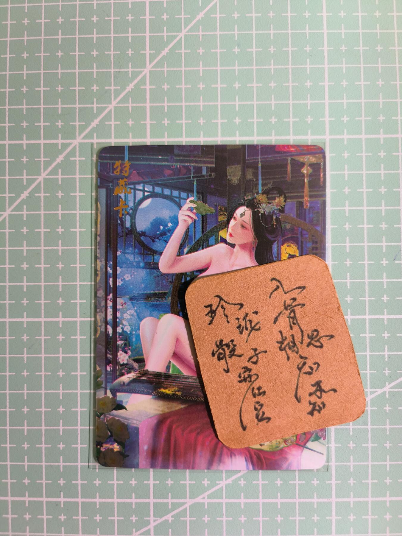 C先生卡牌 第12期 神州百花谱·西游姬·人间传·Art系列(持续收拍品中) 【钻闪】焱卡文化《燎原·魅》毛嫱 艺术卡