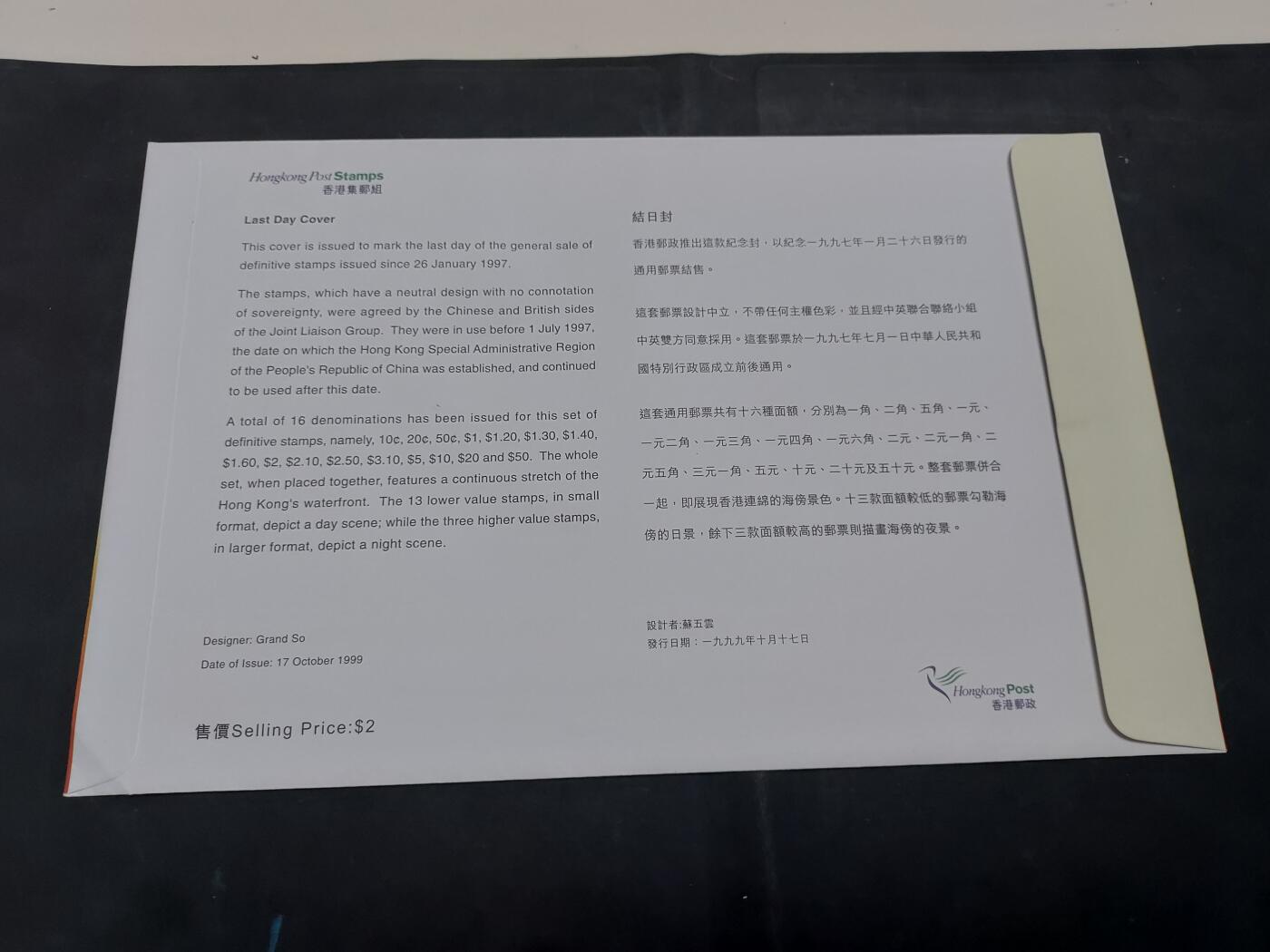 理想集藏/博彦收藏 10月2日邮票专场