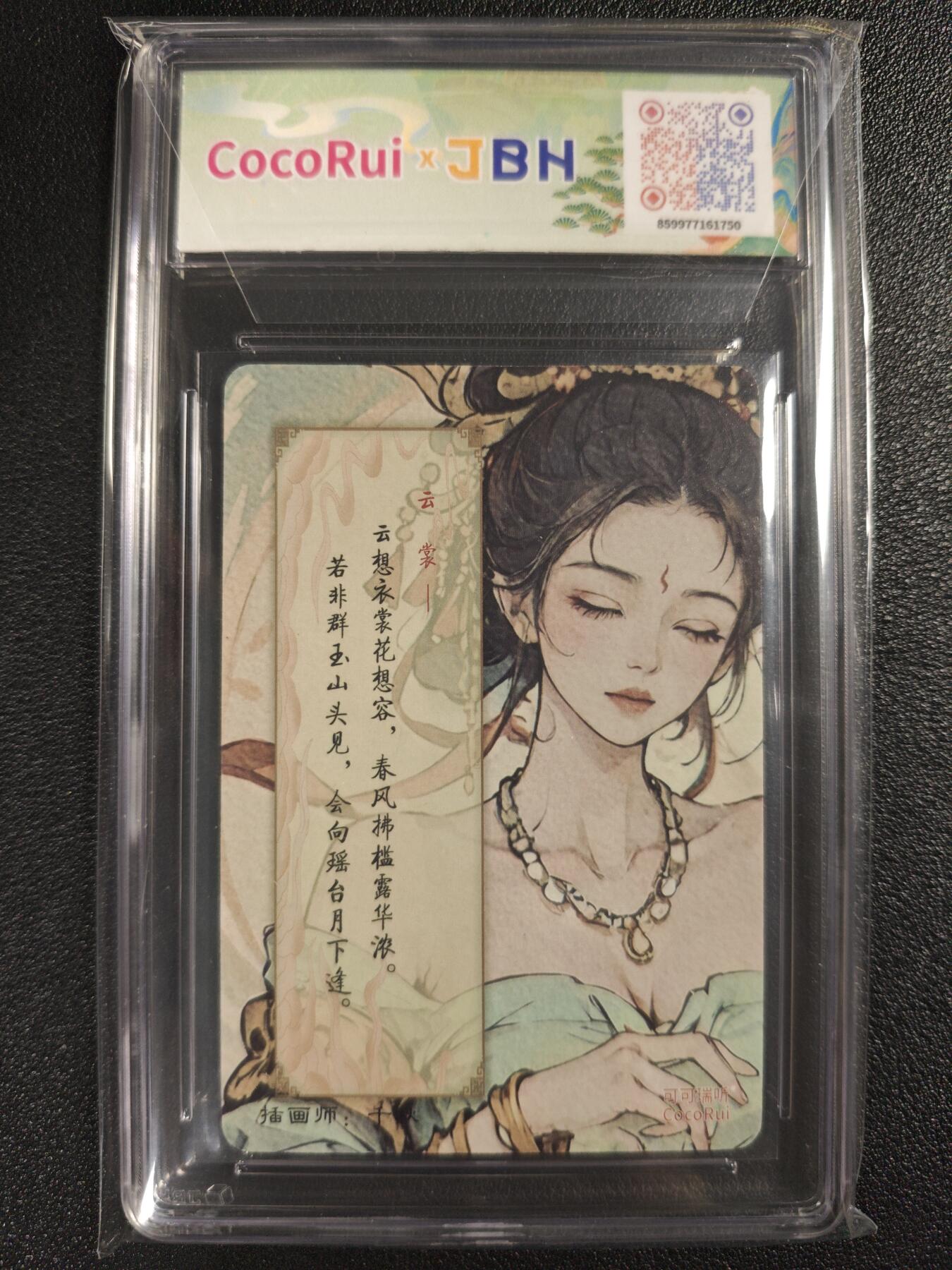 天玑星卡拍第123期《9.18周四截拍》持续收拍收评中 满赠卡需备注 可可瑞听 敦煌飞天神女 云裳 JBH专属标