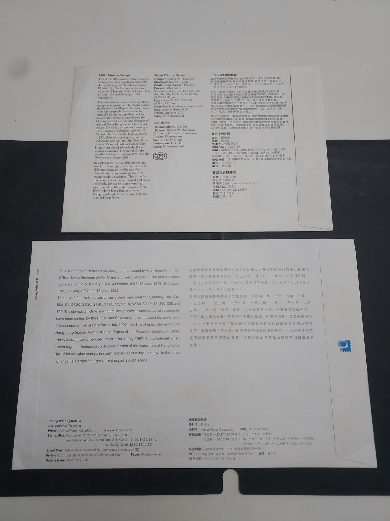 理想集藏/博彦收藏 10月2日邮票专场