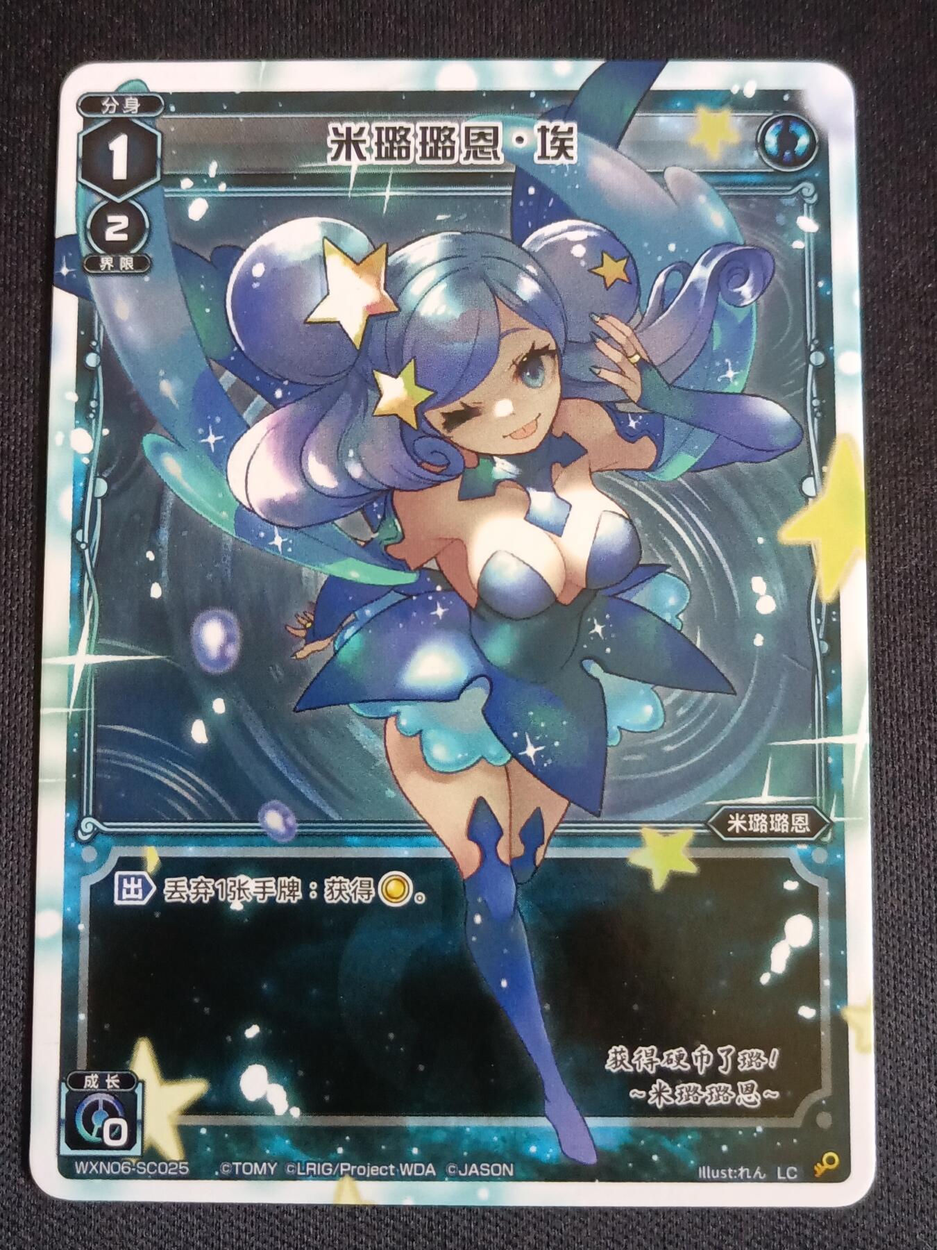 【游宝拍卖】乙巳蛇年69期 周五集拍竞价 WIXOSS 米璐璐恩