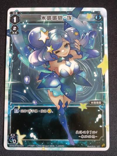 【游宝拍卖】乙巳蛇年69期 周五集拍竞价 - WIXOSS 米璐璐恩