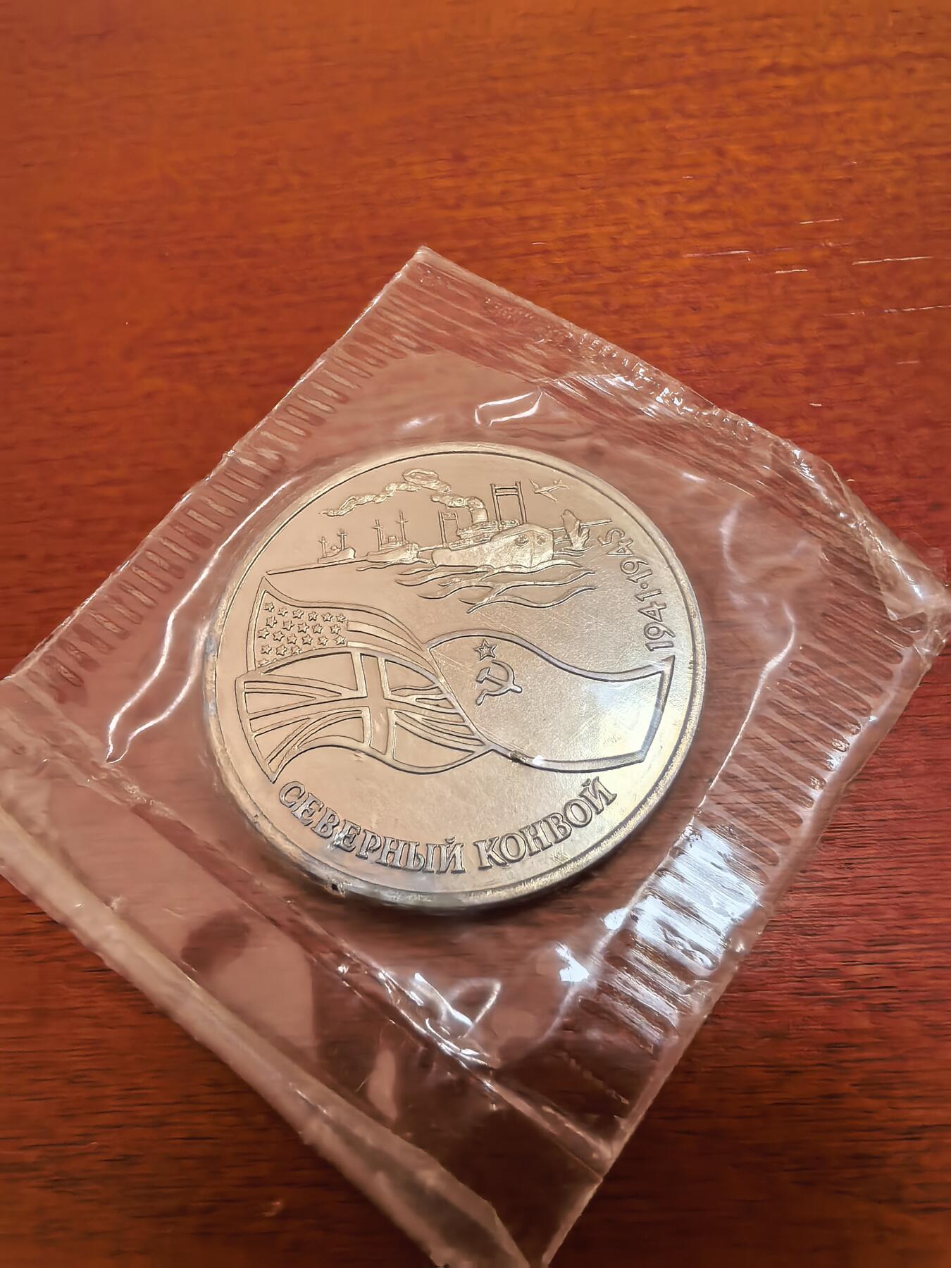 长老汇蛇年精选第四十七场拍卖 1992俄罗斯苏美英3卢布铜镍币