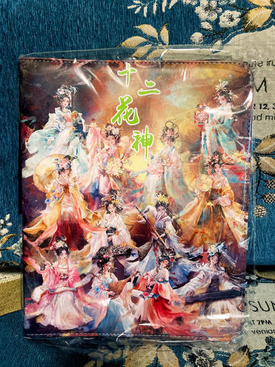 【关注参拍有赠卡】显眼宝32期  9.17日晚22:00结束 - 【全新】十二花神 卡册一本 仅有卡册无内页