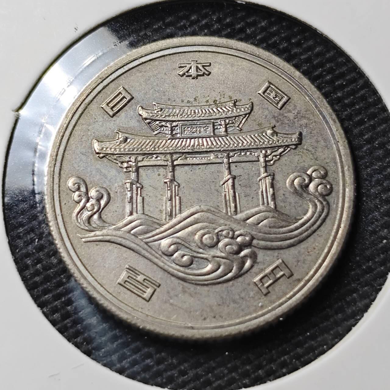 KK钱币收藏小铺 第337场 2月预留时间 周末发货 日本昭和50年100円纪念币