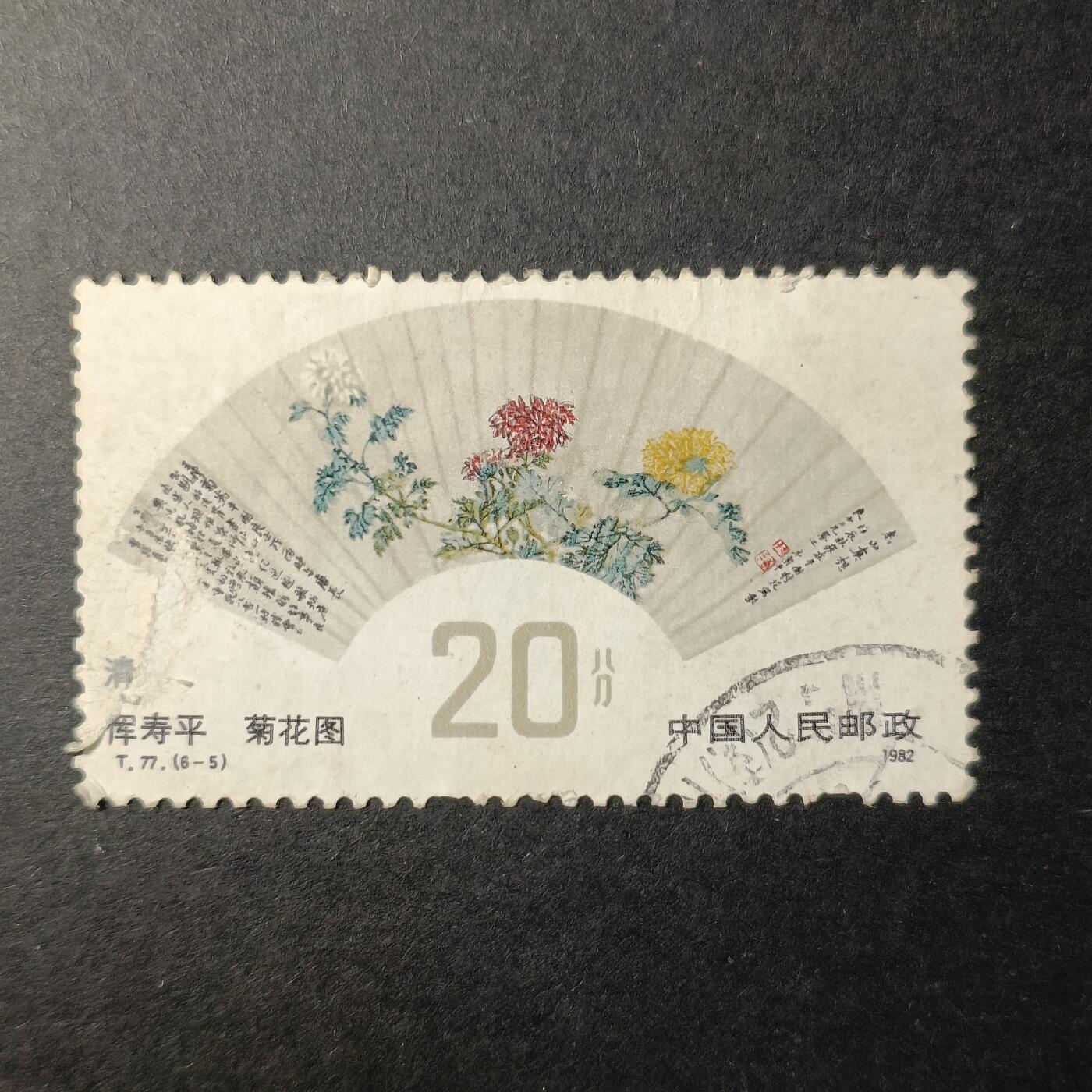 嘉禾收藏    【第321期】            无佣金、可寄存、满30元包邮 国邮