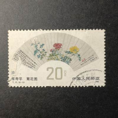 嘉禾收藏    【第321期】            无佣金、可寄存、满30元包邮 - 国邮