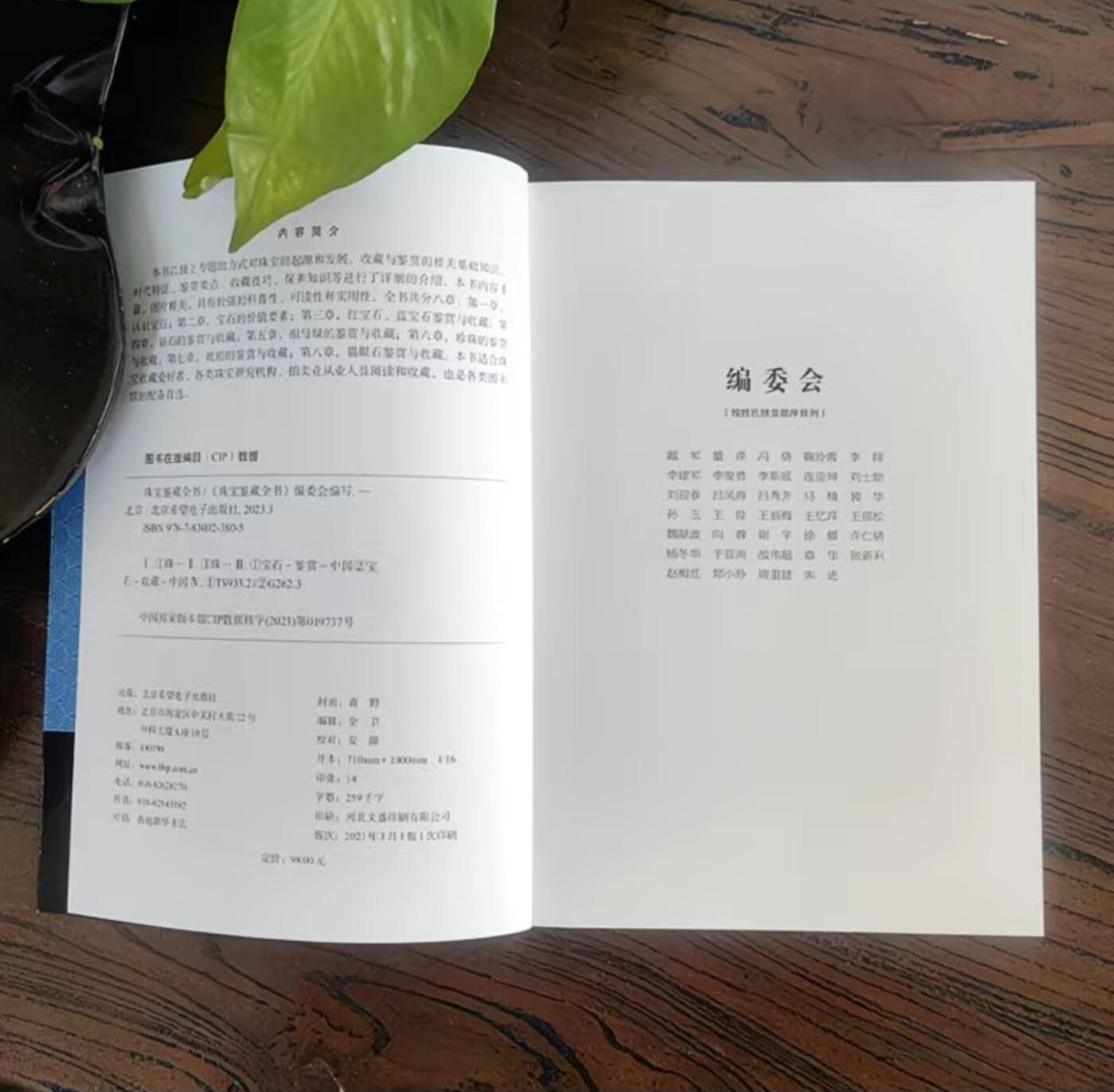 收藏类书藉专场