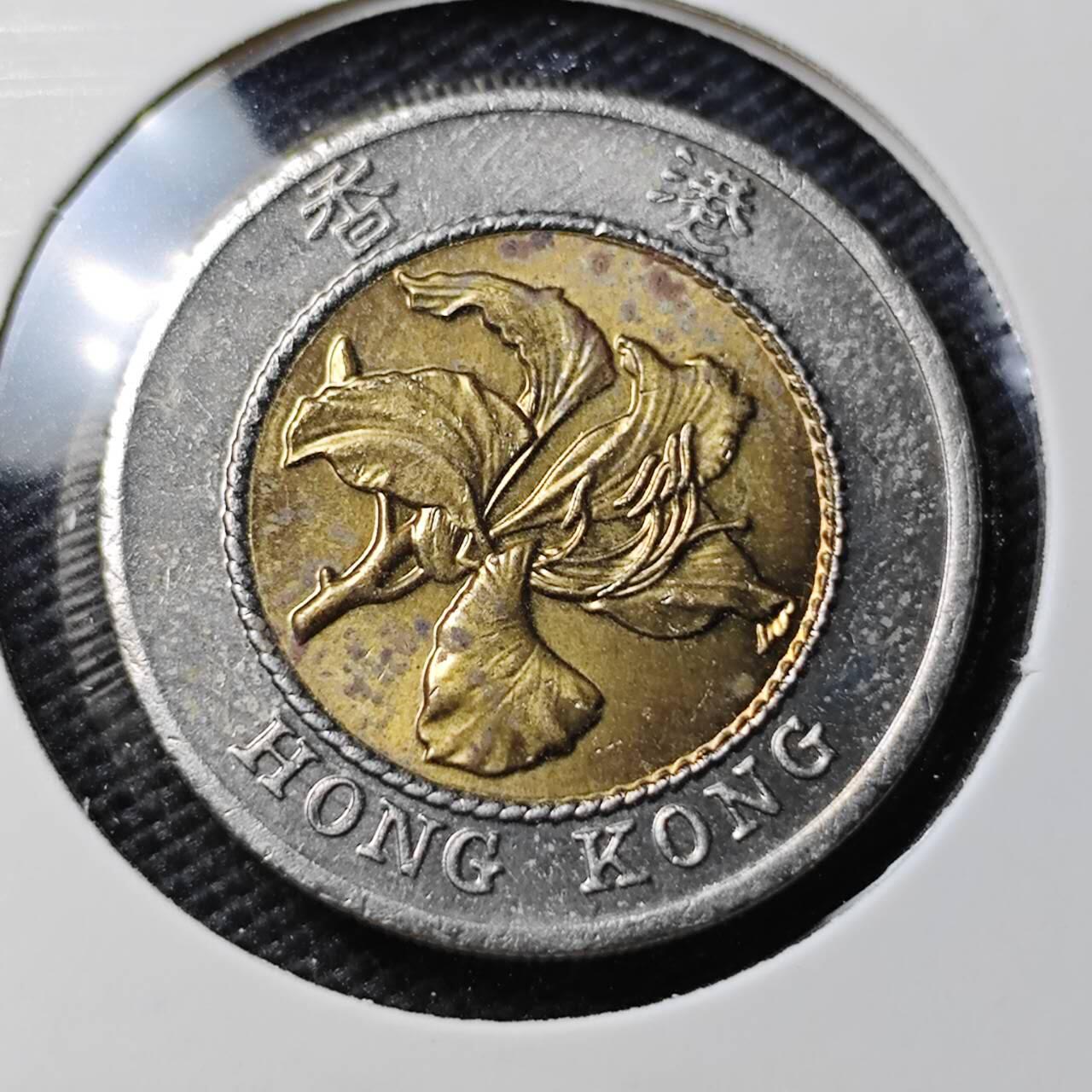 KK钱币收藏小铺 第338场 2月预留时间 周末发货 1994香港10元 好品