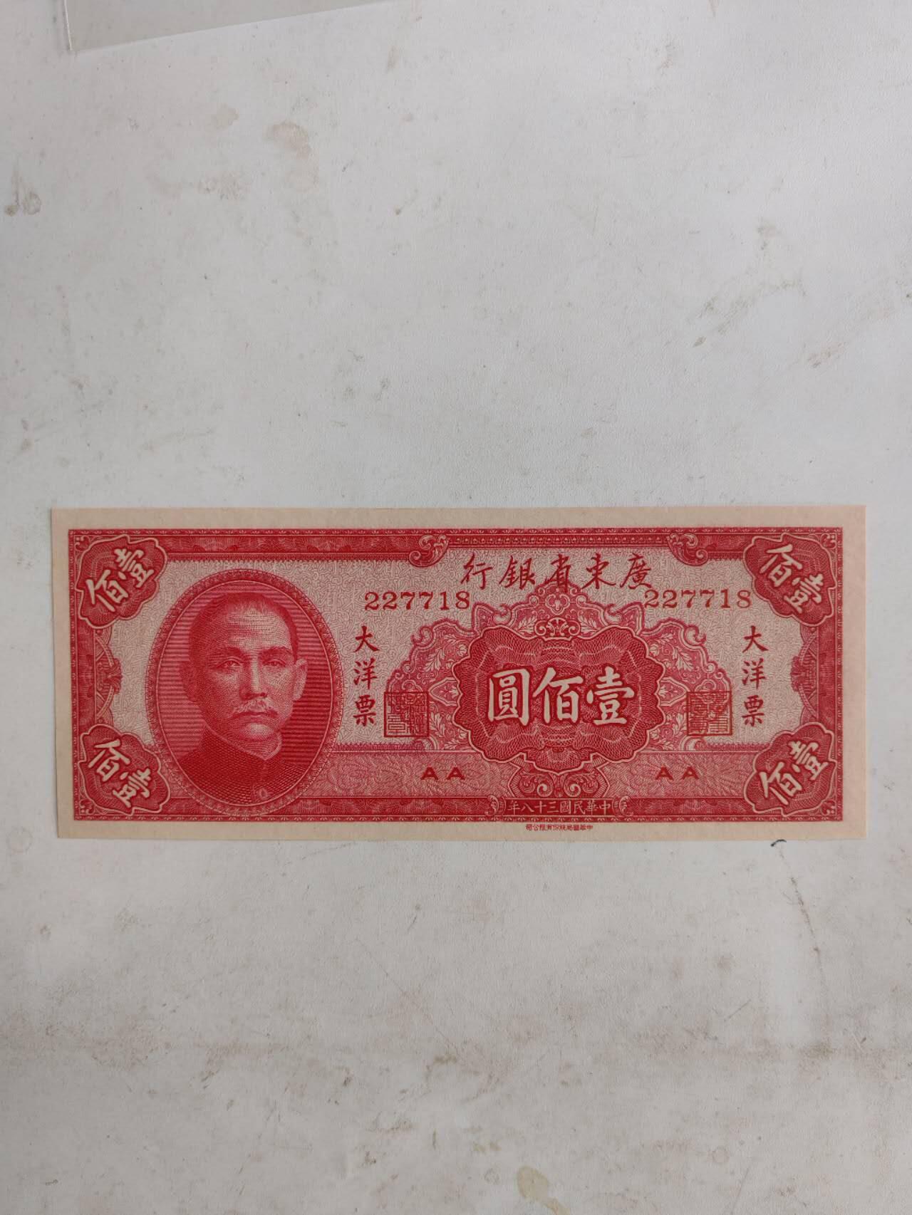民钞36.66