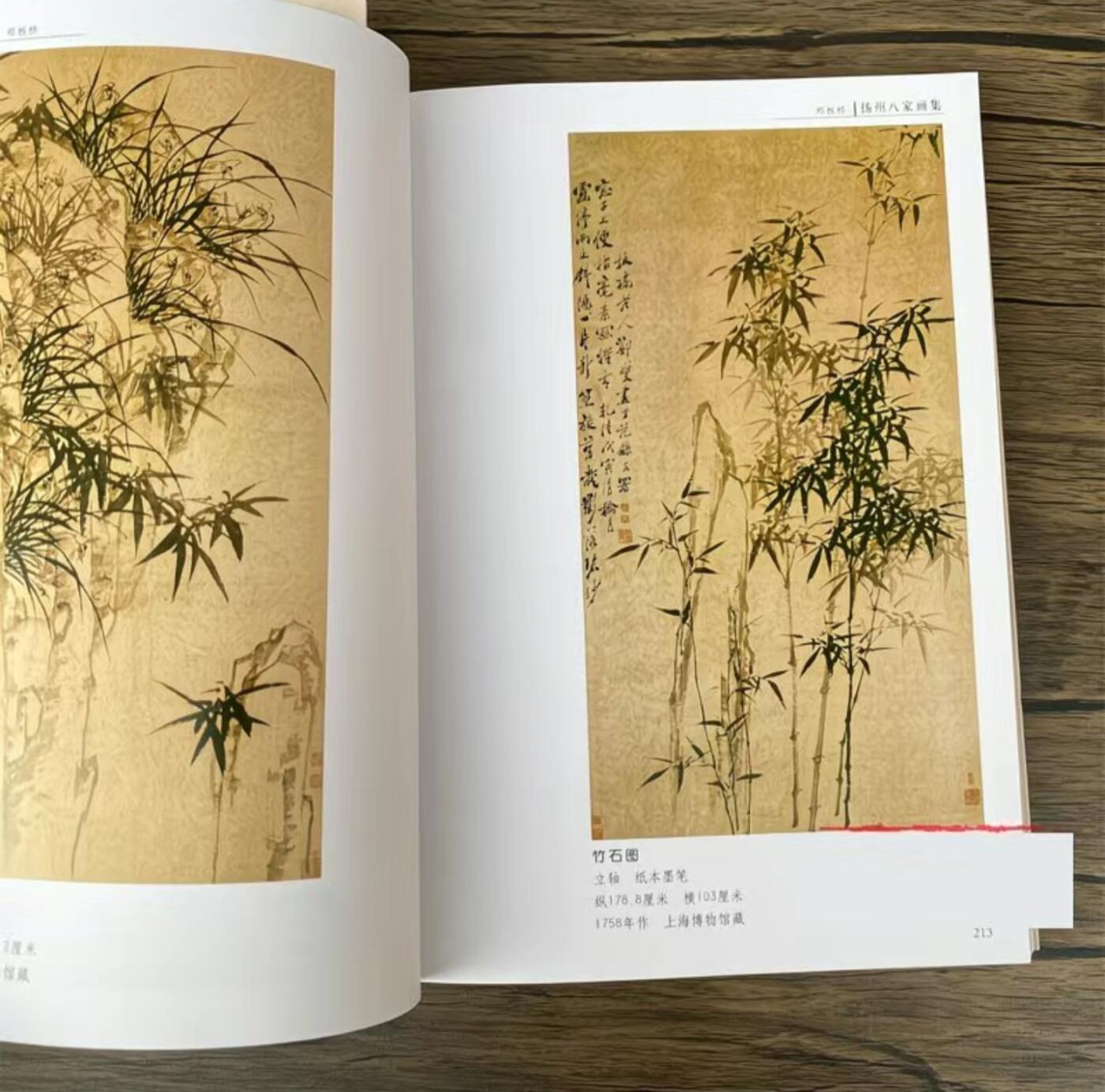 名家书画集专场（全糸列）
