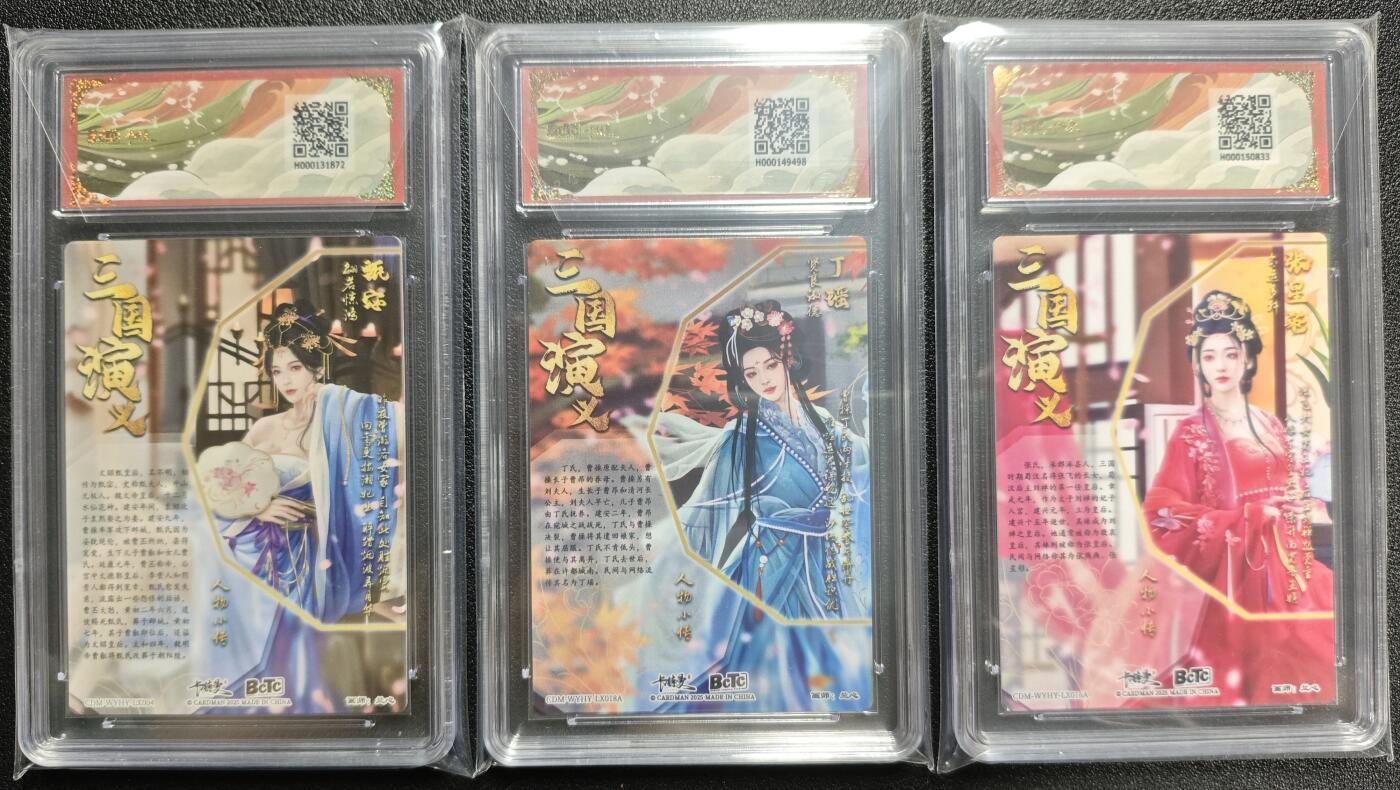 天玑星卡拍第123期《9.18周四截拍》持续收拍收评中 满赠卡需备注 卡德曼 武韵红颜（曹魏八虎骑）兰心 甄姬 丁瑶 张星彩 折光粗闪 三张 保粹9.5