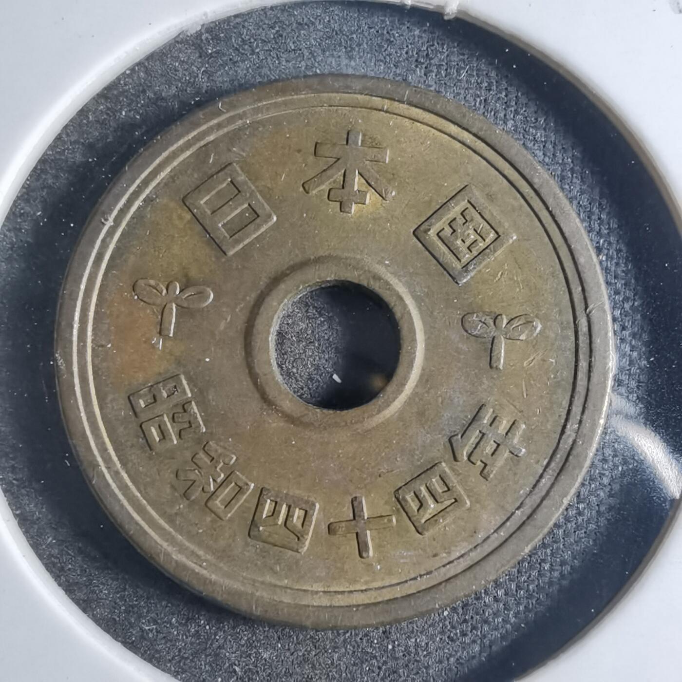 沼泽如烟--第841场 昭和四十四年五元