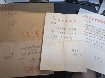 罗岚⭐爱藏⭐精品国庆前瞻专拍-分享拍场赚佣金 - 上海微生物学家焦瑞身-华东政法学院主任科员信札（具体介绍付简介）