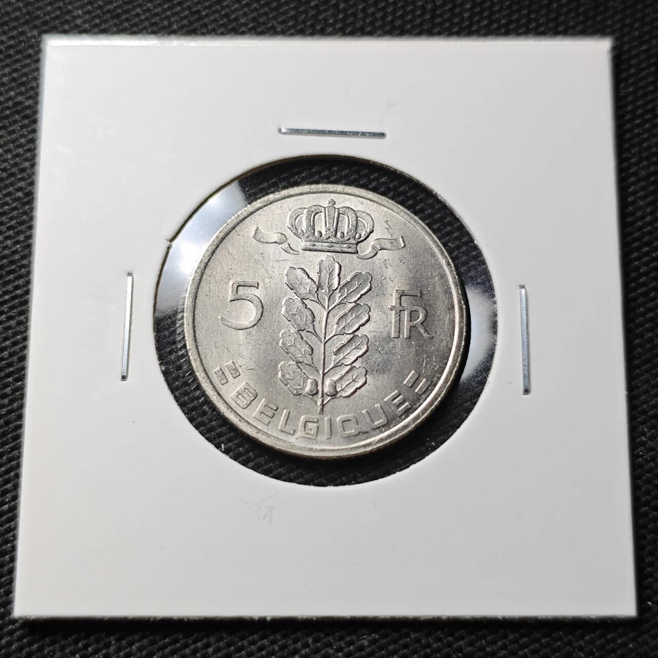 KK钱币收藏小铺 第337场 2月预留时间 周末发货 1971比利时5法郎 好品