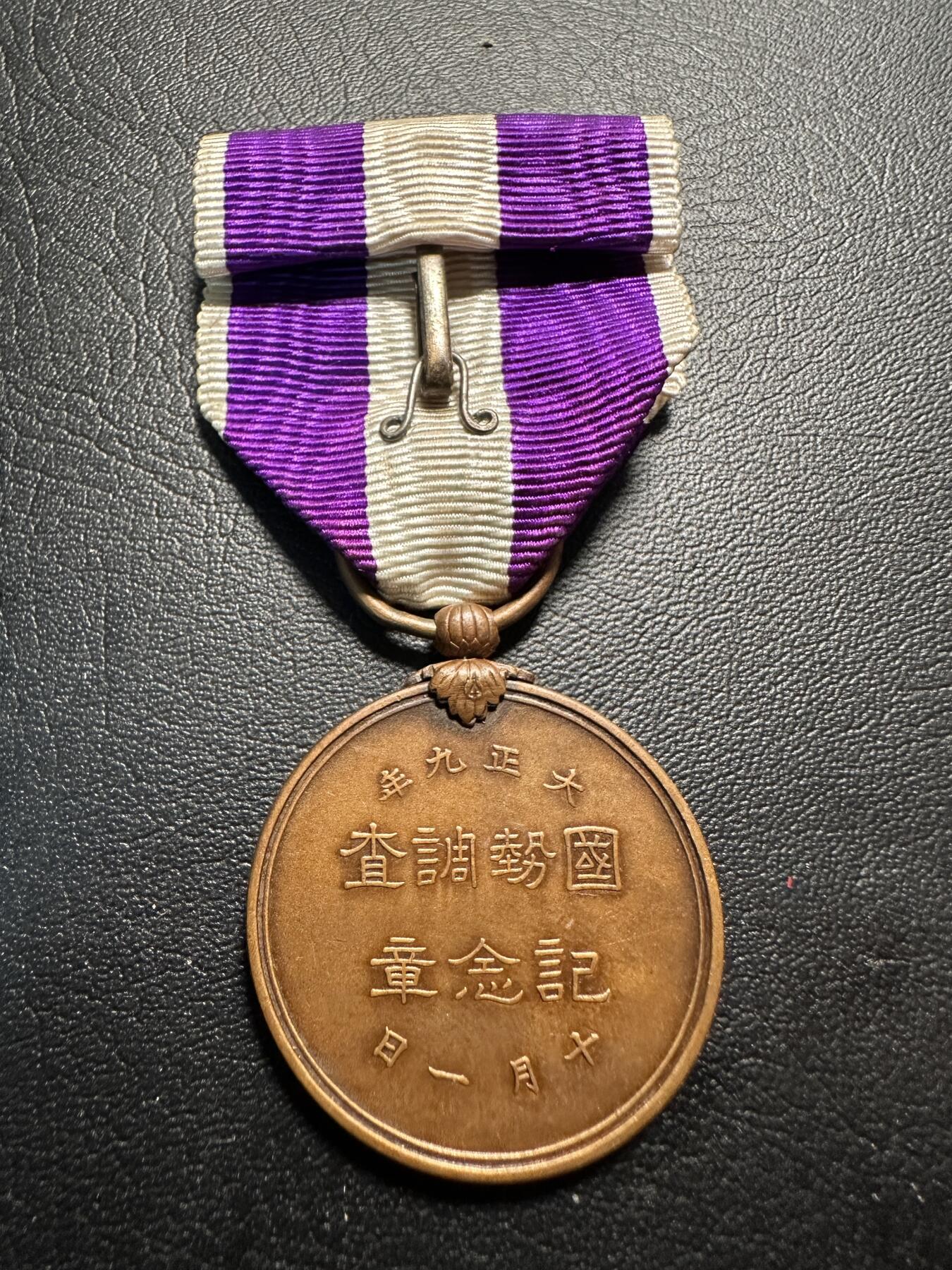 蒂克钱币-第41场 日本勋章 徽章拍卖 自动拍
